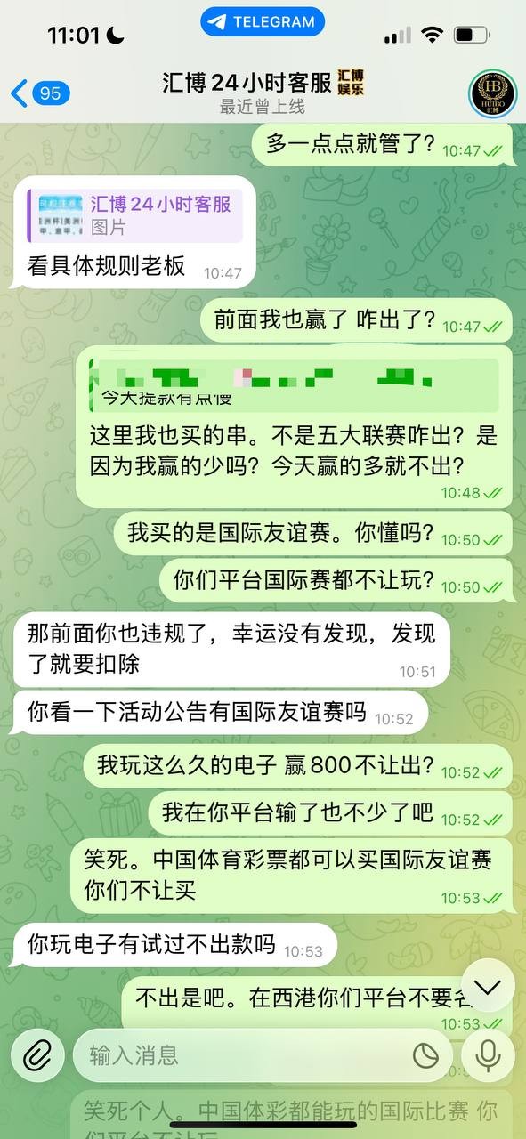 汇博黑平台现在台子黑款的理由,都这么低水平吗?国际赛都不让玩
