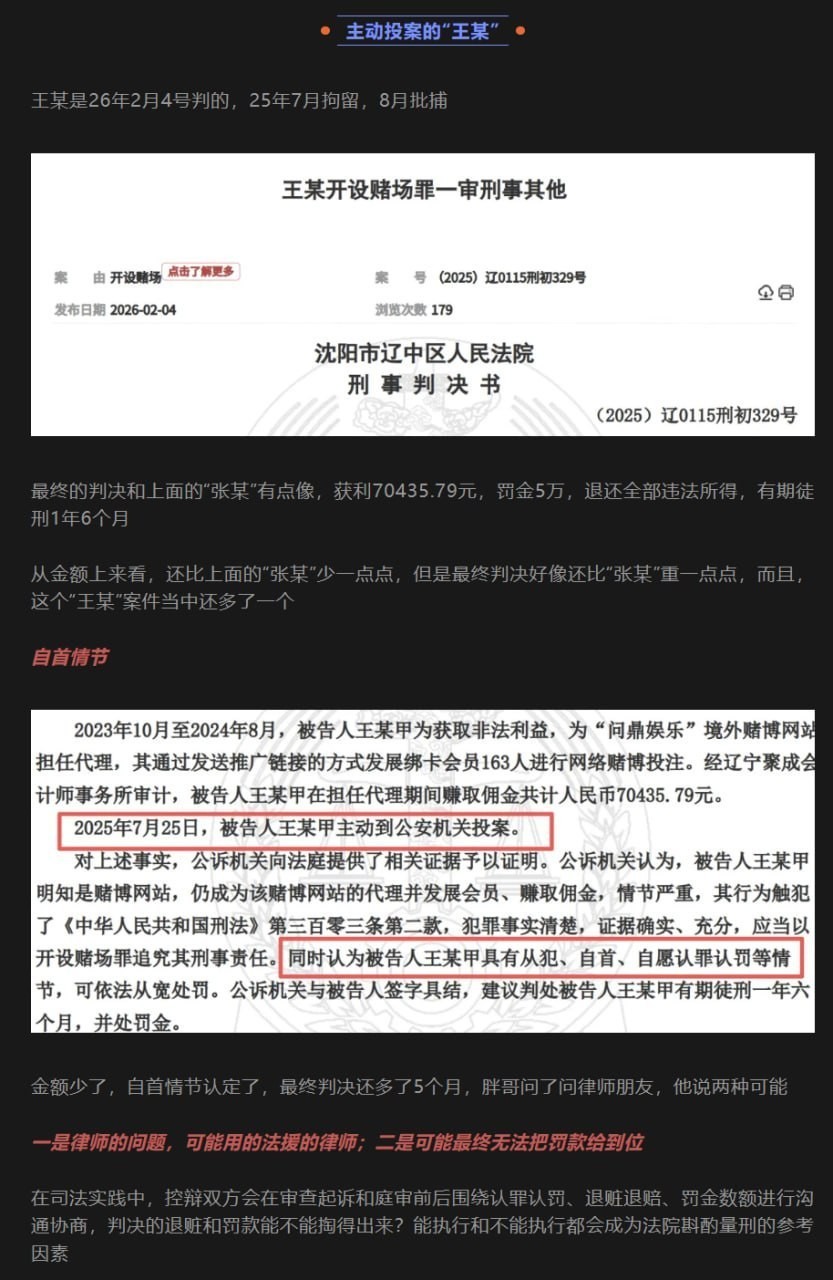 涉案16亿！迪拜77集团覆灭记：40份判决书还原全过程