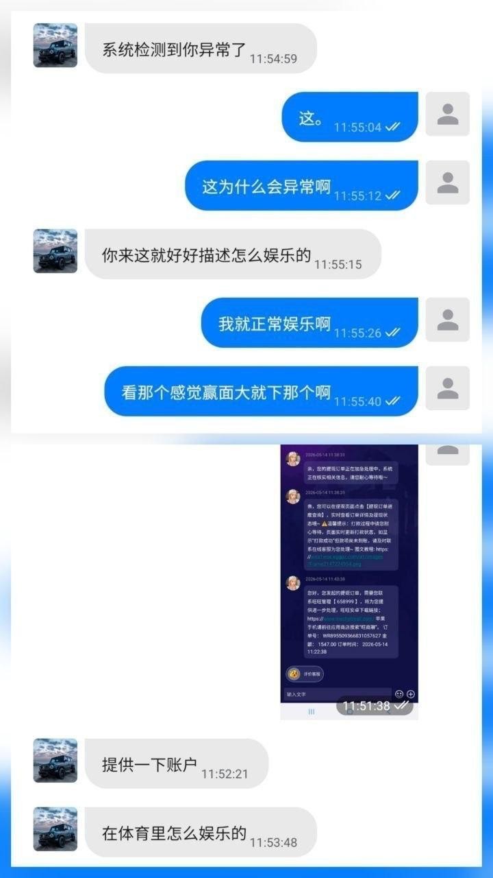 南宫系列非凡娱乐,正常上分1000看中赔率判断球队胜率下分被冻结