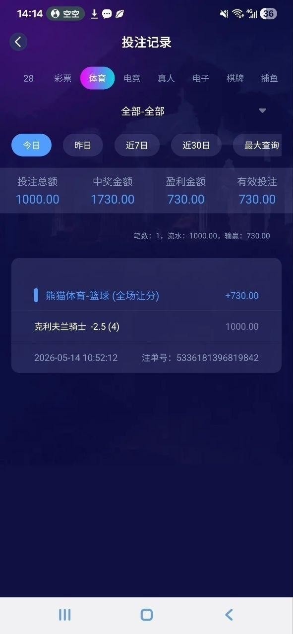 南宫系列非凡娱乐,正常上分1000看中赔率判断球队胜率下分被冻结