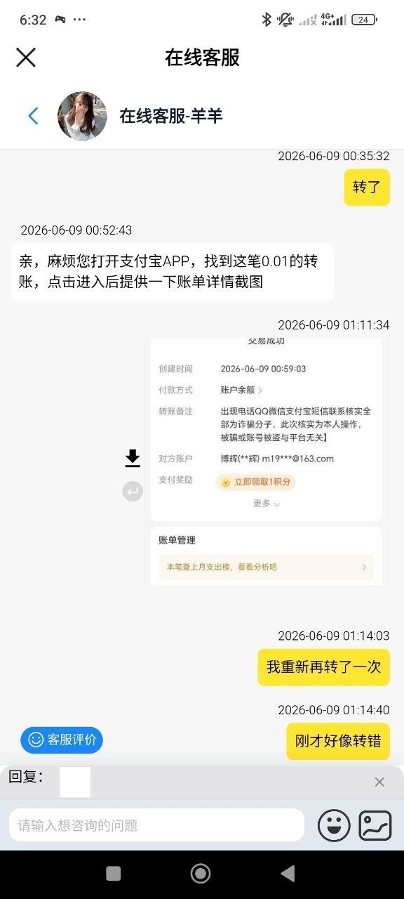 曝光南宫集团，100多人民币需要提供各种验证！