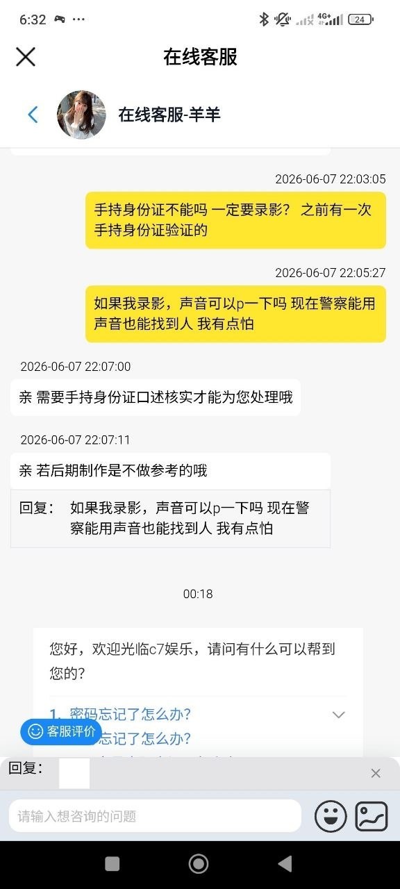 曝光南宫集团，100多人民币需要提供各种验证！