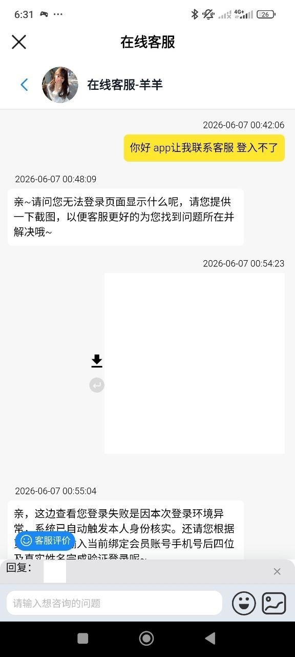 曝光南宫集团，100多人民币需要提供各种验证！