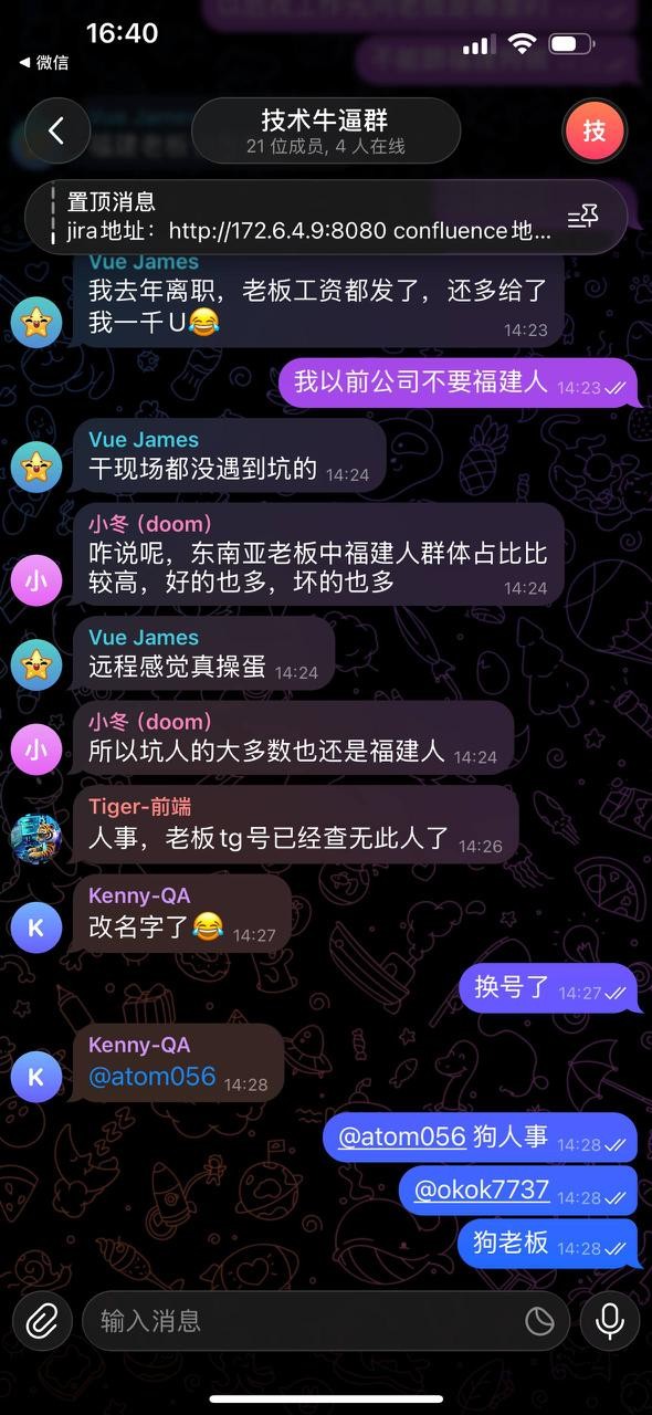 博睿死妈公司欠几十个技术工资不发,狗逼老板还是某体育的股东,老板是条福建狗 大家以后避雷