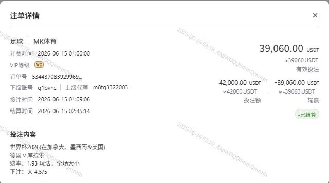 📩 致 MK 博彩平台及负责人