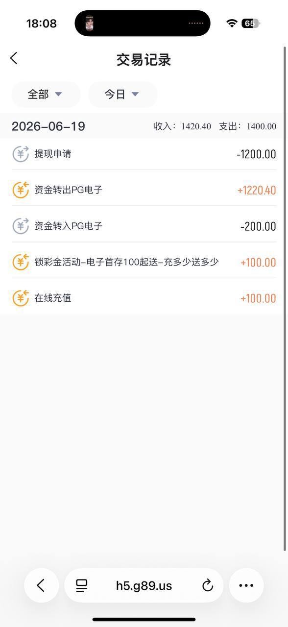 曝光黑平台IG体育,拿着邀请人充值100+100返现40的单子做幌子让人充值。
